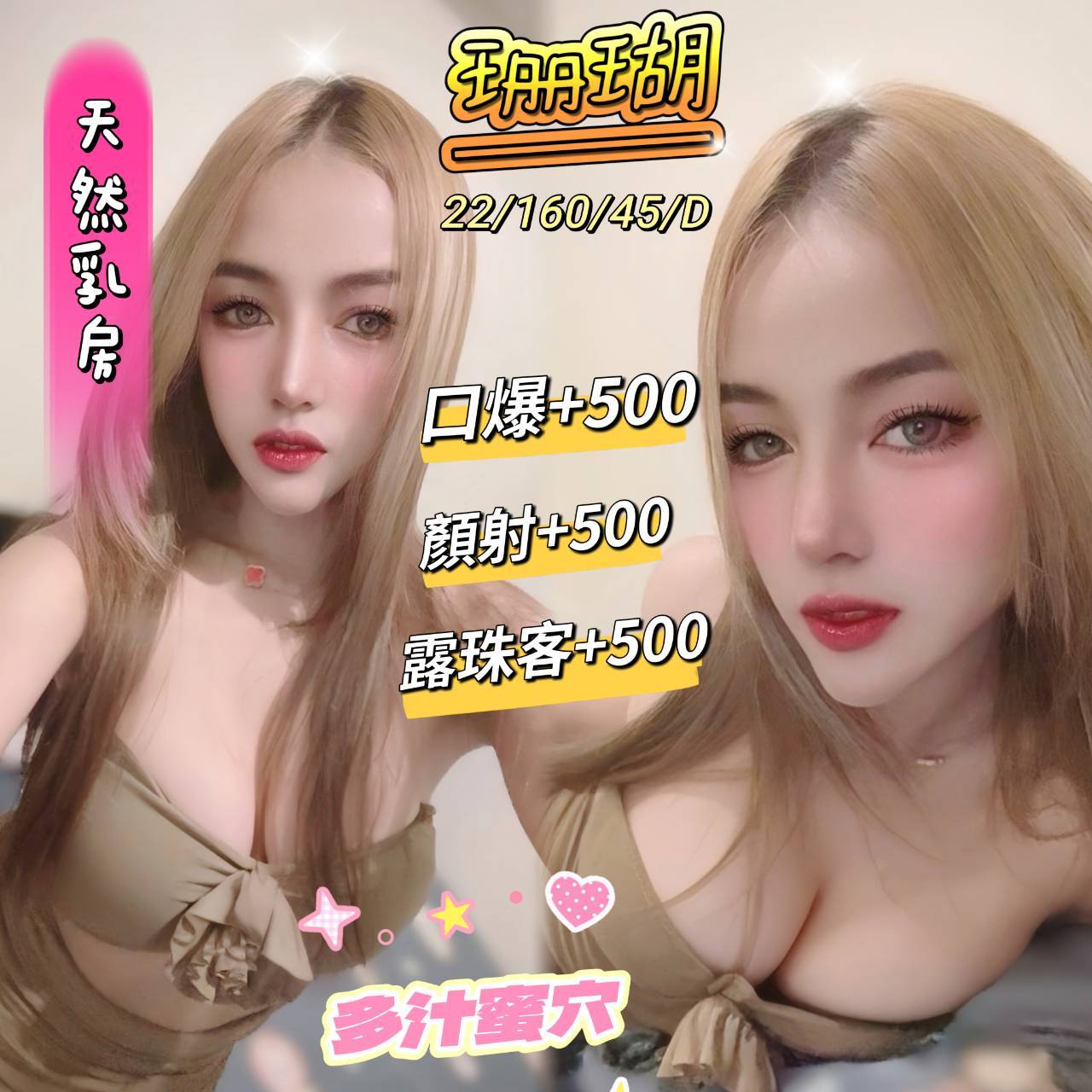 林口定點茶 紫霜 兼職 大學系花20/36D 大學系花